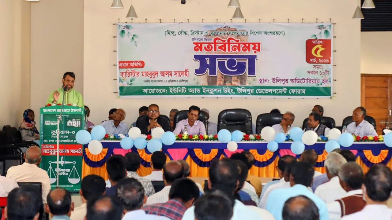 উলিপুরে বিভিন্ন সম্প্রদায়ের অংশগ্রহণে ‘উন্নয়ন ও সম্প্রীতি’ শীর্ষক মতবিনিময় সভা অনুষ্ঠিত