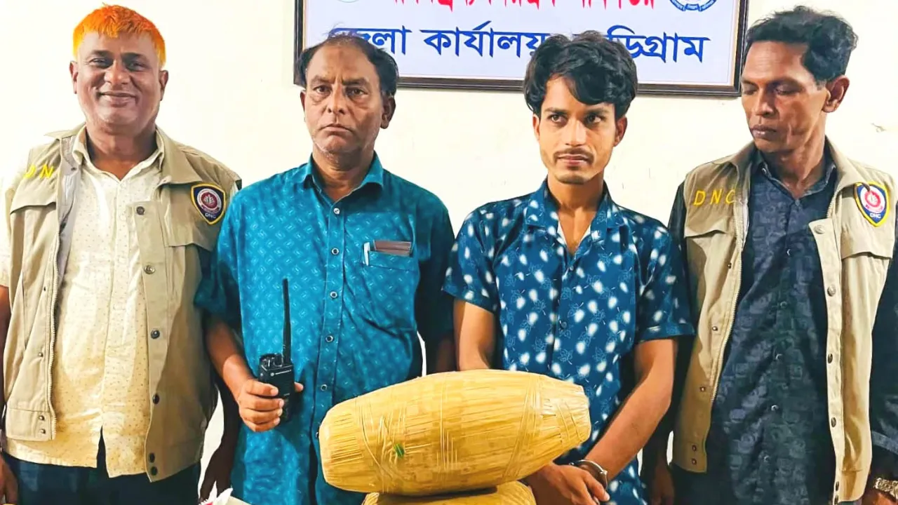কুড়িগ্রামে ৮ কেজি গাঁজাসহ মাদককারবারি গ্রেফতার