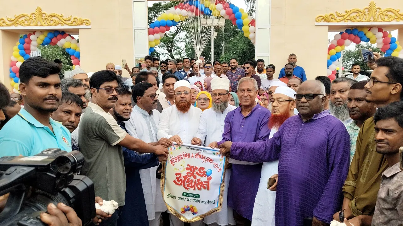 কুড়িগ্রামে শিল্প ও বাণিজ্য মেলার উদ্বোধন