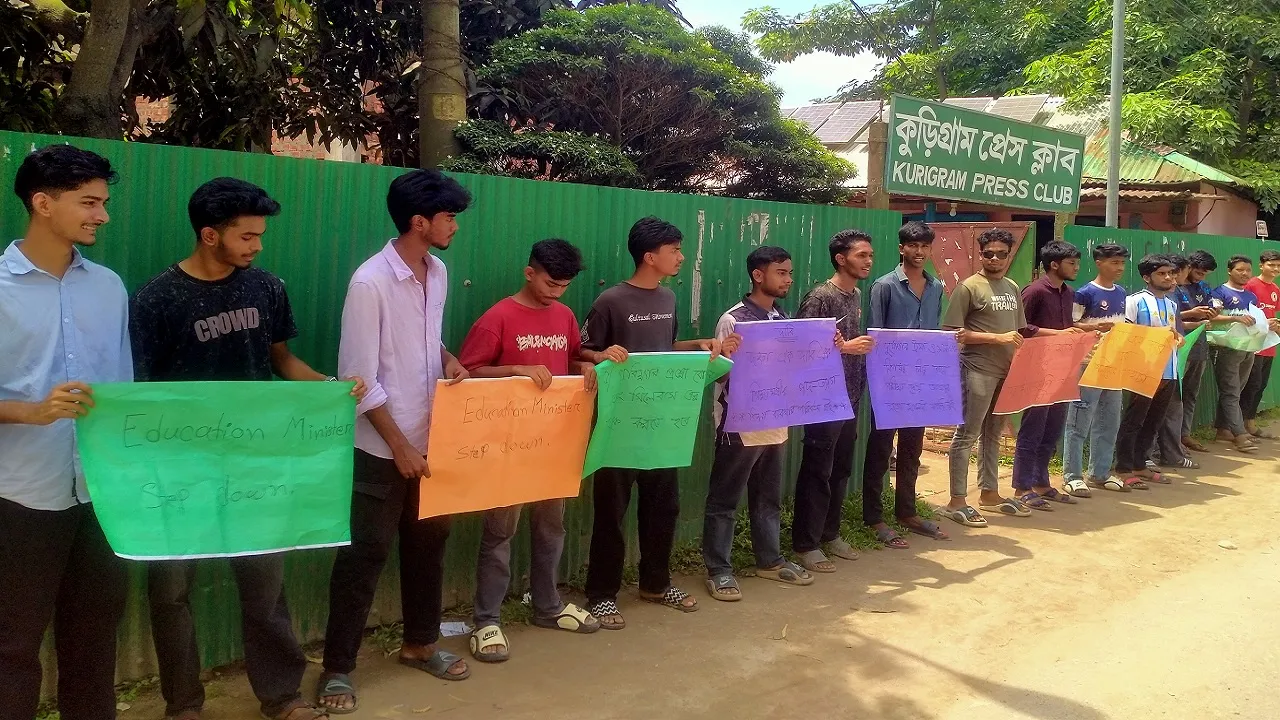 শিক্ষামন্ত্রীর বক্তব্যের প্রতিবাদে কুড়িগ্রামে মানববন্ধন