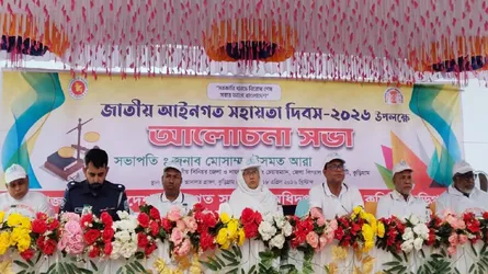 কুড়িগ্রামে জাতীয় আইনগত সহায়তা দিবস পালিত