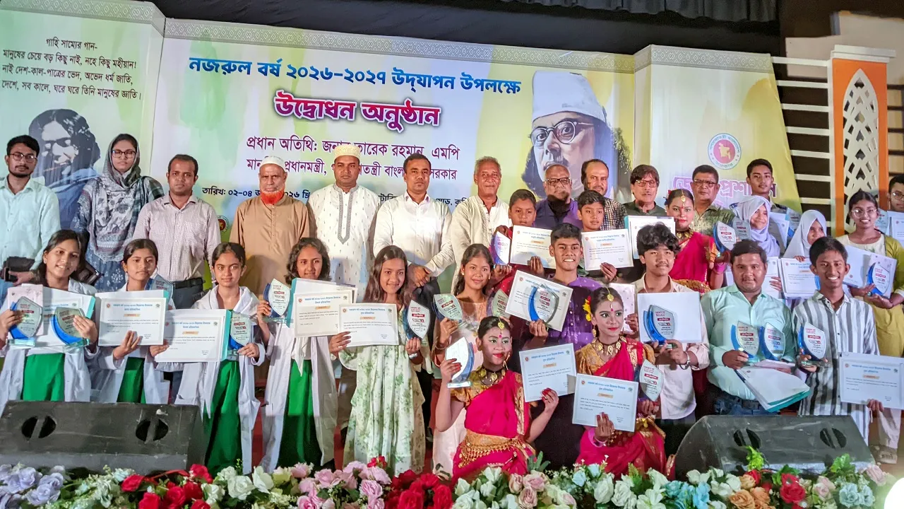 কুড়িগ্রামে নজরুল বর্ষ উপলক্ষে সাংস্কৃতিক অনুষ্ঠান ও পুরস্কার বিতরণ