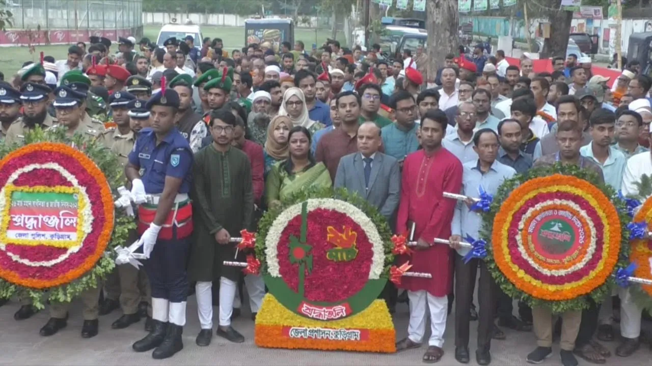 কুড়িগ্রামে মহান স্বাধীনতা দিবস পালন