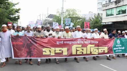 জুলাই গণ-অভ্যুত্থানের দ্বিতীয় বার্ষিকীতে কুষ্টিয়ায় জামায়াতের গণমিছিল