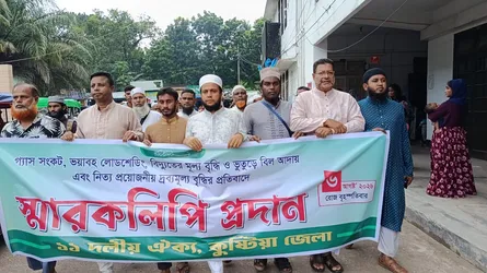 গ্যাস, বিদ্যুৎসহ নিত্যপণ্যের মূল্যবৃদ্ধির প্রতিবাদে কুষ্টিয়া জেলা প্রশাসকের কাছে ১১ দলের স্মারকলিপি