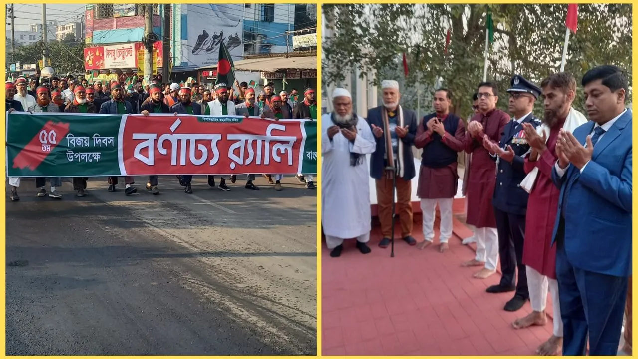 কুষ্টিয়ায় মহান বিজয় দিবস উদযাপন