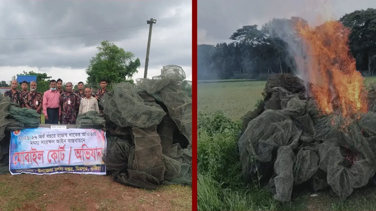কুষ্টিয়ায় প্রায় ৬ কোটি টাকার অবৈধ জাল উদ্ধার