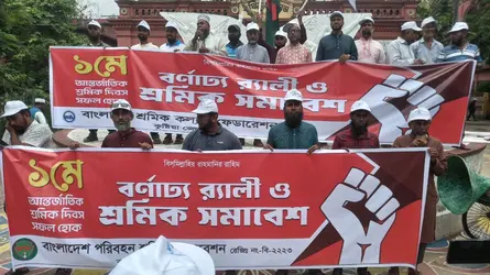 কুষ্টিয়ায় মে দিবস