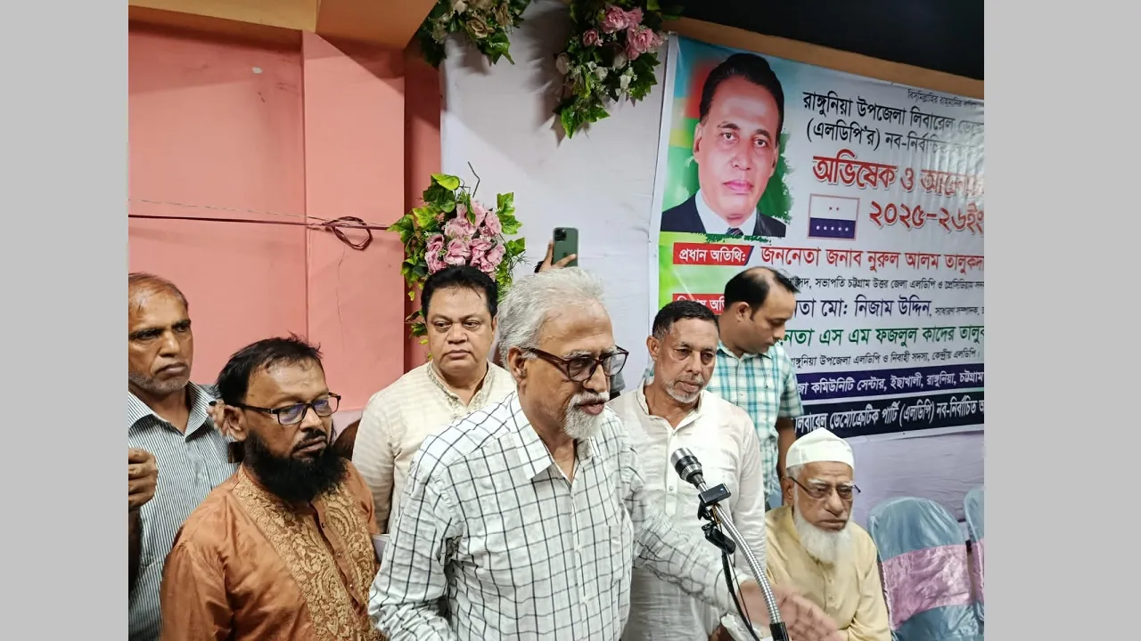 নির্বাচনে জোটগতভাবে নির্বাচনে অংশ নেবে এলডিপি