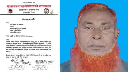বোরহানউদ্দিনে শ্রমিক দলের সভাপতির পদ স্থগিত, কারণ দর্শানোর নোটিশ