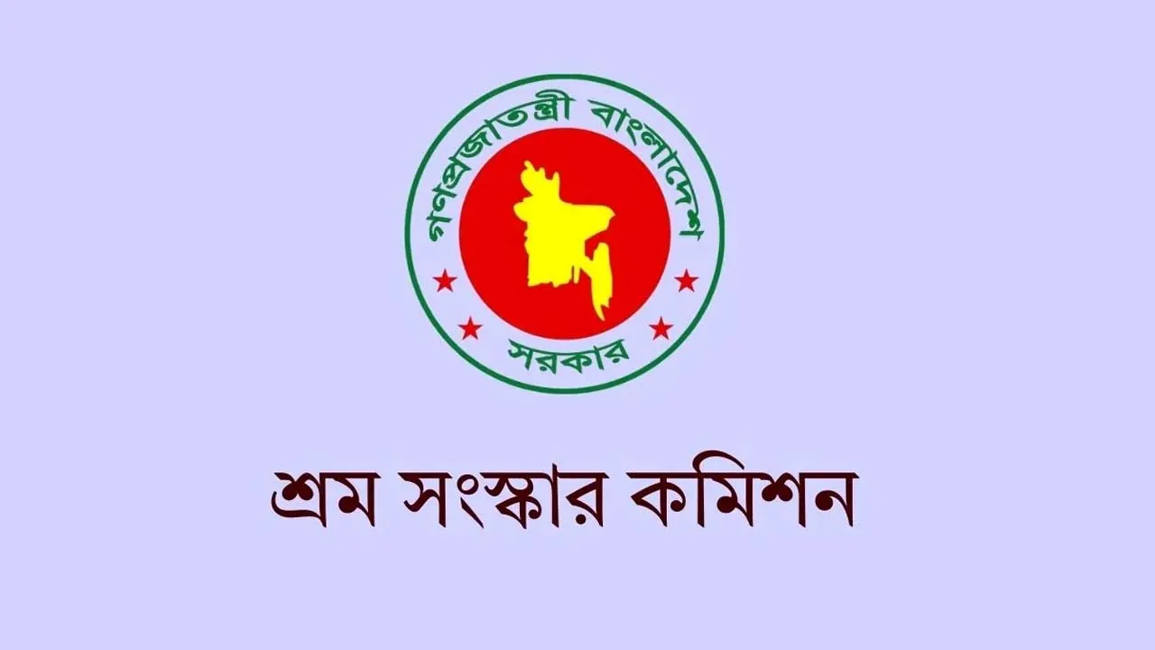 মজুরি পরিশোধ সংক্রান্ত তথ্য অনলাইনে জমা বাধ্যতামূলকের সুপারিশ