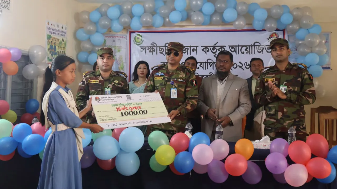 লক্ষ্মীছড়ি কলেজে রচনা প্রতিযোগিতা ও পুরস্কার বিতরণ সেনাবাহিনীর