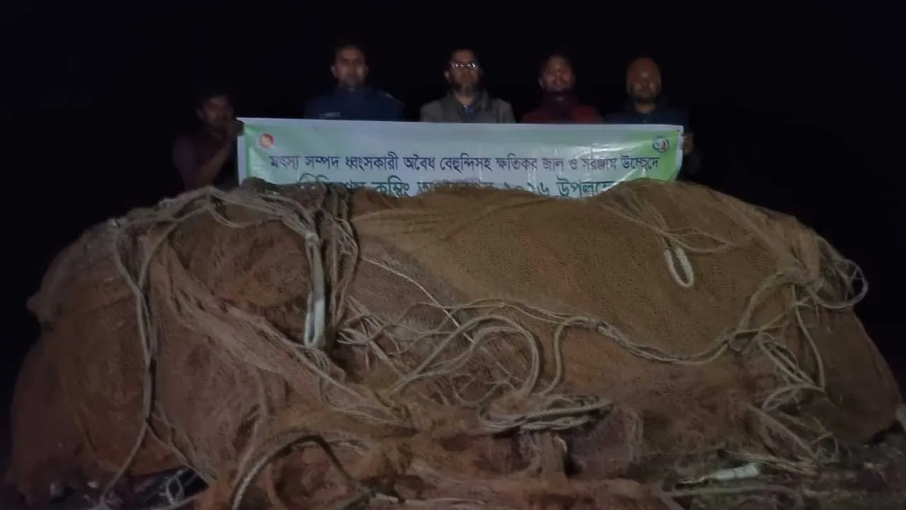 লালমোহনে জব্দ অবৈধ জাল পুড়িয়ে নষ্ট