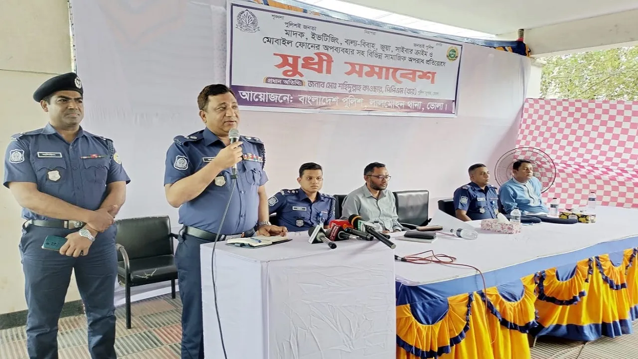 লালমোহনে অপরাধ প্রতিরোধে সুধী সমাবেশ