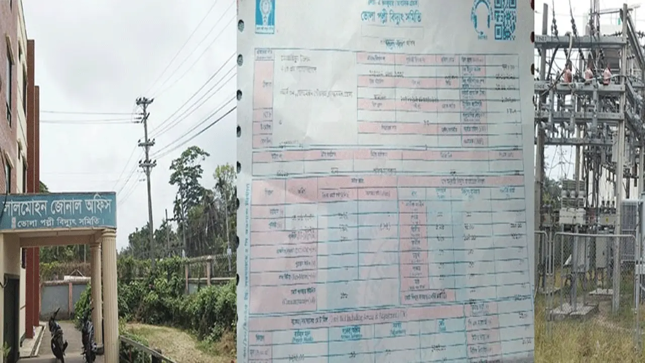 লালমোহনে পল্লী বিদ্যুতের ভূতুড়ে বিল, হয়রানির অভিযোগ