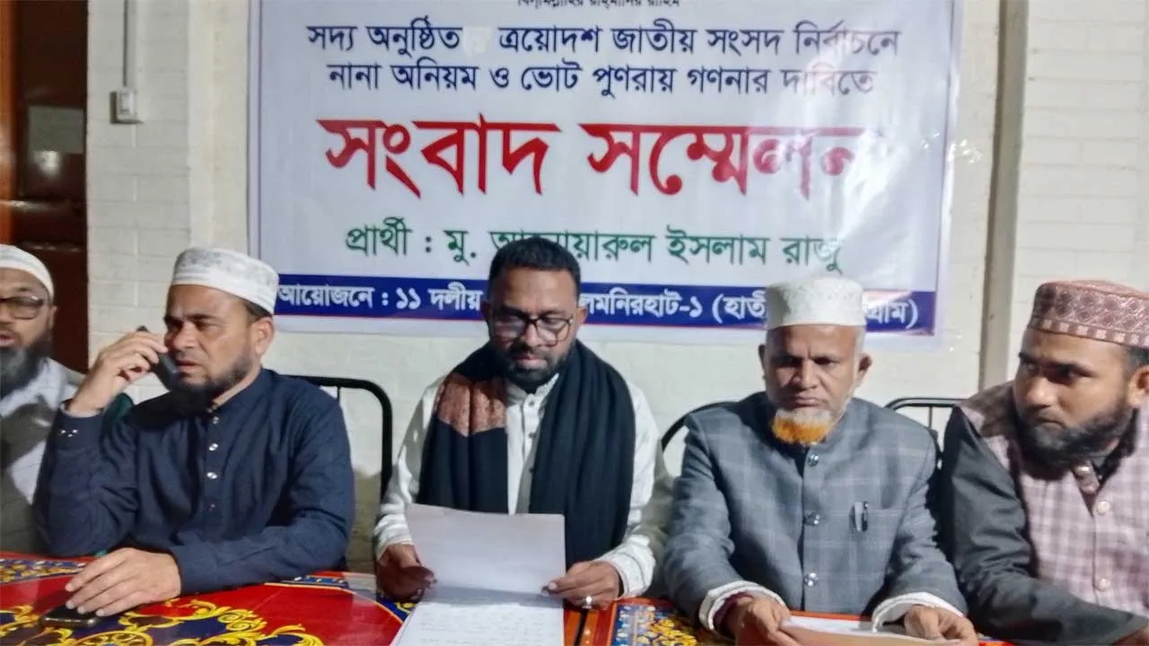 লালমনিরহাট-১ আসনে ভোট পুনর্গণনার দাবি জামায়াত প্রার্থীর