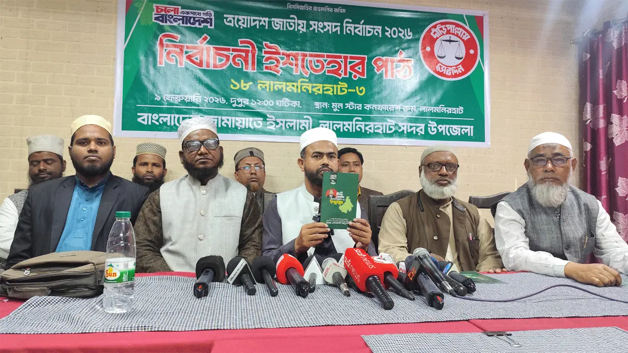লালমনিরহাট-৩ আসনে জামায়াত প্রার্থীর ১০ দফা নির্বাচনী ইশতেহার ঘোষণা