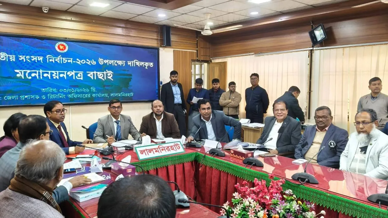 লালমনিরহাটে তিনটি সংসদীয় আসনে ৫ প্রার্থীর মনোনয়ন বাতিল