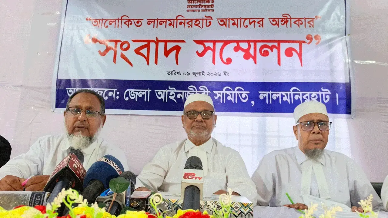 লালমনিরহাটের মাদক-জুয়ার আসামিদের পাশে থাকবেন না আইনজীবীরা