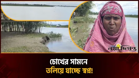তিস্তার ভাঙনে দিশেহারা লালমনিরহাটের নদীপাড়ের মানুষ
