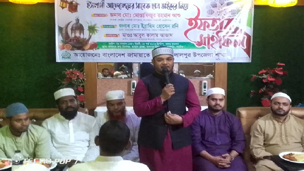লালপুরে ইসলামী ছাত্র আন্দোলনের সাবেকদের সম্মানে জামায়াতের ইফতার