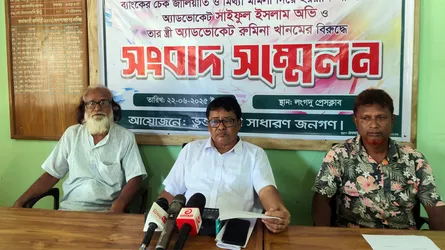 লংগদুতে অ্যাডভোকেট দম্পতির চেক জালিয়াতির বিরুদ্ধে সংবাদ সম্মেলন
