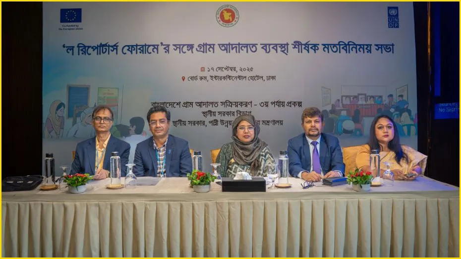 ‘মামলাজট কমাতে সহায়তা করতে পারে গ্রাম আদালত’