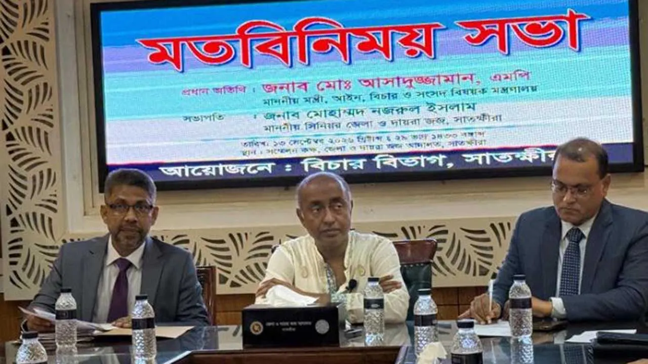 সাতক্ষীরায় বিচার বিভাগের সঙ্কট নিরসনে কার্যকর সমাধানের আশ্বাস আইনমন্ত্রীর