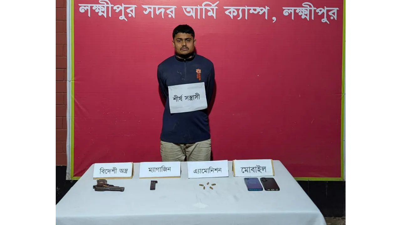লক্ষ্মীপুরে পিস্তলসহ সন্ত্রাসী গ্রেফতার