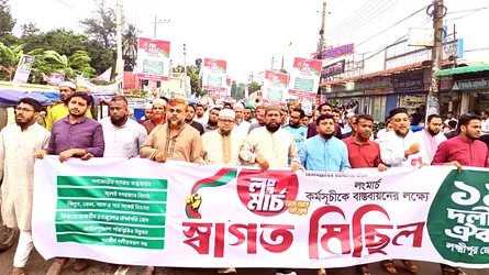 ‎লংমার্চের সমর্থনে লক্ষ্মীপুরে ১১ দলীয় ঐক্য জোটের মিছিল