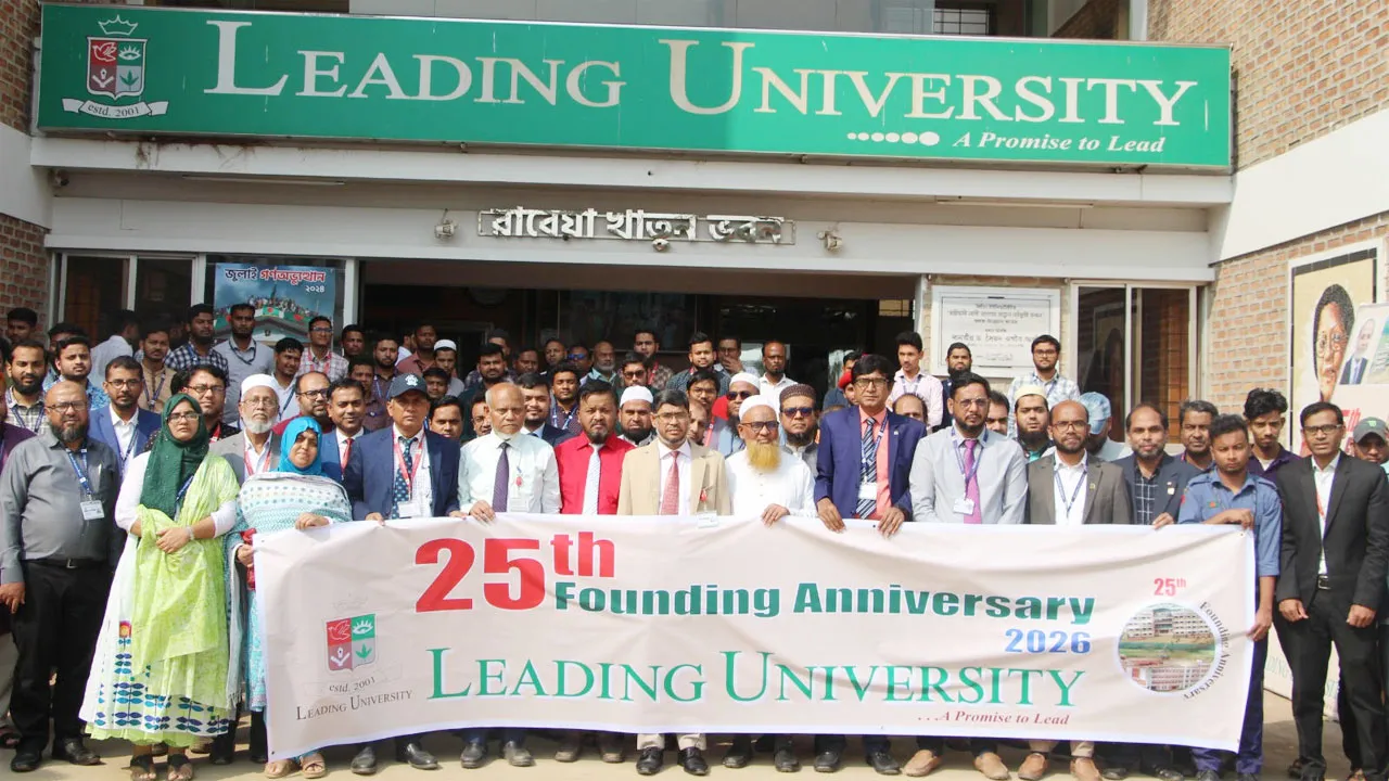 সাফল্যের ২৫তম প্রতিষ্ঠাবার্ষিকী উদযাপন করল লিডিং ইউনিভার্সিটি