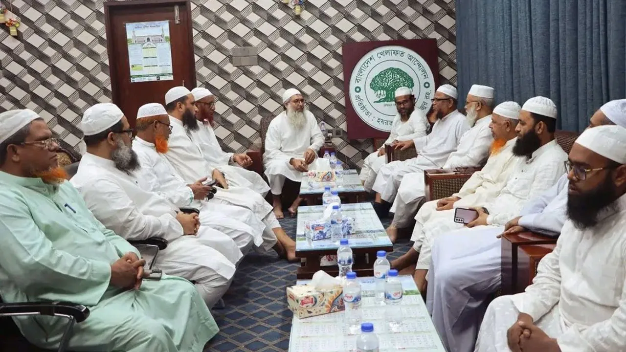 সমমনা ইসলামী দলসমূহ নিয়ে গঠিত লিয়াজোঁ কমিটির বৈঠক অনুষ্ঠিত