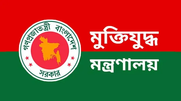 বীর মুক্তিযোদ্ধা ও শহীদ পরিবারের সম্মানি ভাতা বাড়লো