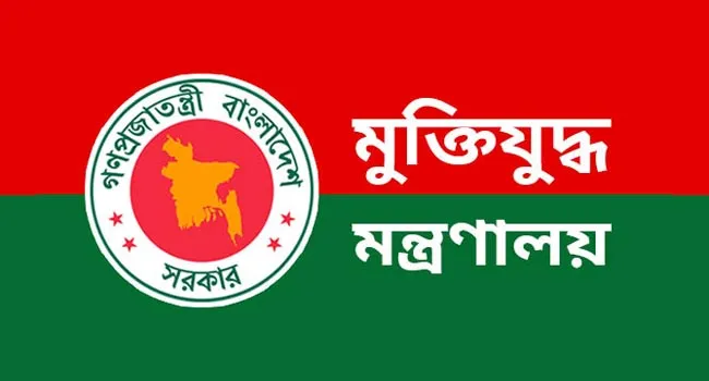 বীর মুক্তিযোদ্ধা ও শহীদ পরিবারের সম্মানি ভাতা বাড়লো