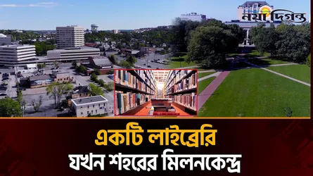 যেভাবে থম্পসন শহরের অংশ হয়ে ওঠে একটি লাইব্রেরি