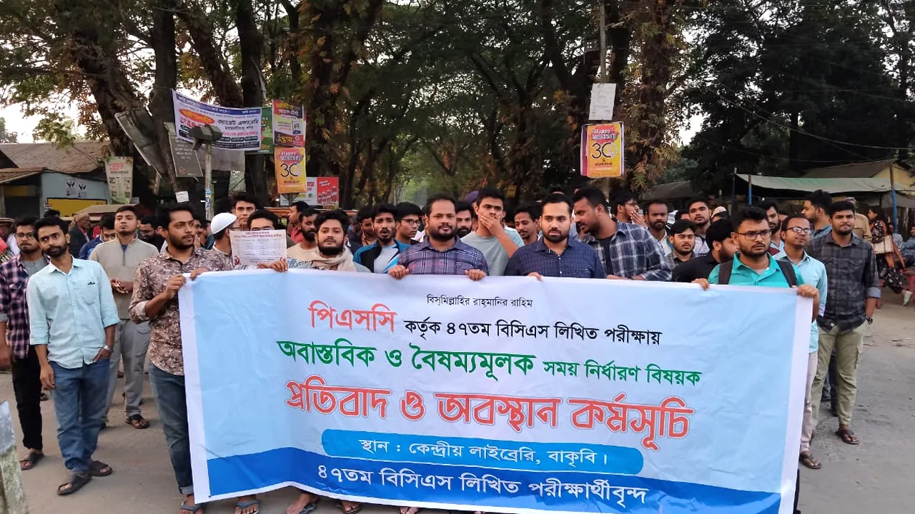 ৪৭তম বিসিএসের সময় পরিবর্তনের দাবিতে বাকৃবিতে রেল অবরোধ