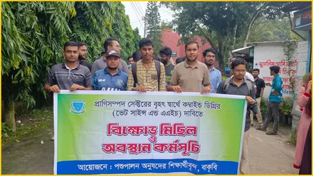 কম্বাইন্ড ডিগ্রির দাবিতে বাকৃবির প্রশাসনিক ভবনে তালা, ভিসি অবরুদ্ধ