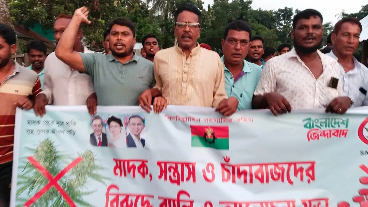 লোহাগড়ায় সন্ত্রাস, মাদক ও চাঁদাবাজদের বিরুদ্ধে বিক্ষোভ