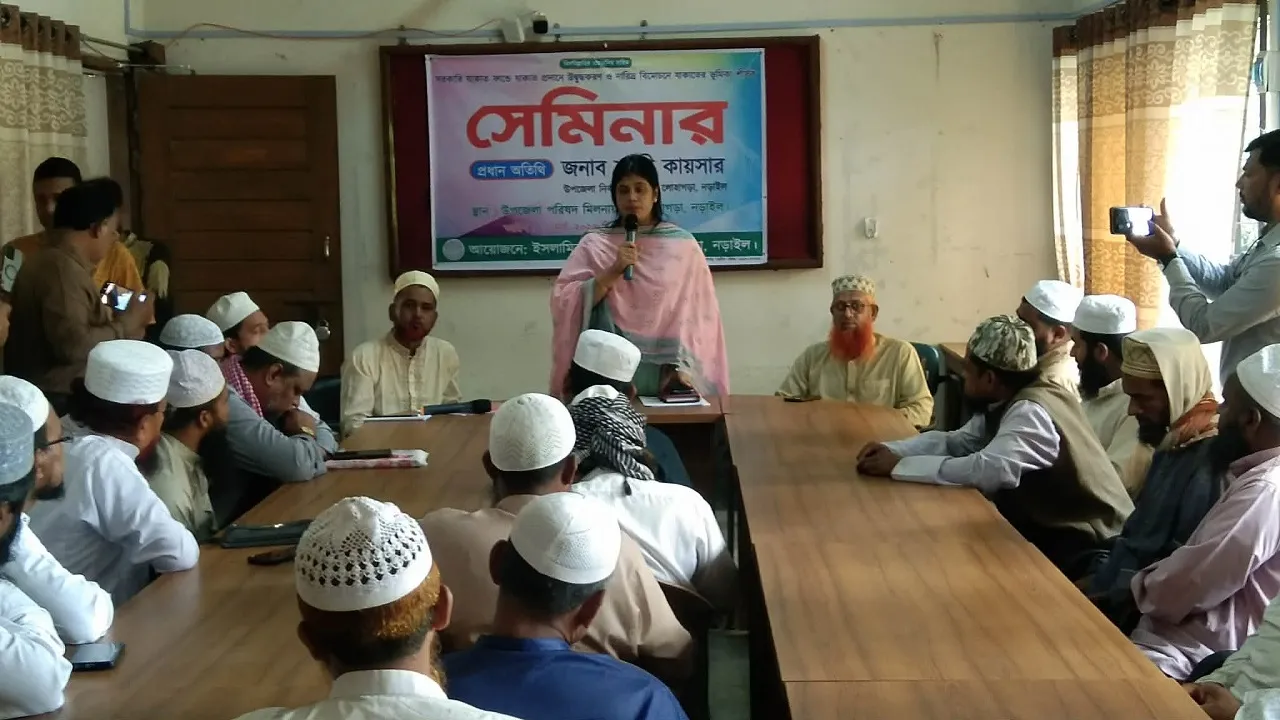 লোহাগড়ায় যাকাতের ভূমিকা শীর্ষক সেমিনার