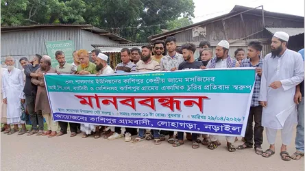 লোহাগড়ায় চোরের উৎপাতে অতিষ্ঠ হয়ে গ্রামবাসীর মানববন্ধন