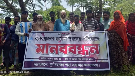 কবরস্থানের জায়গা দখলের প্রতিবাদে লংগদুতে মানববন্ধন