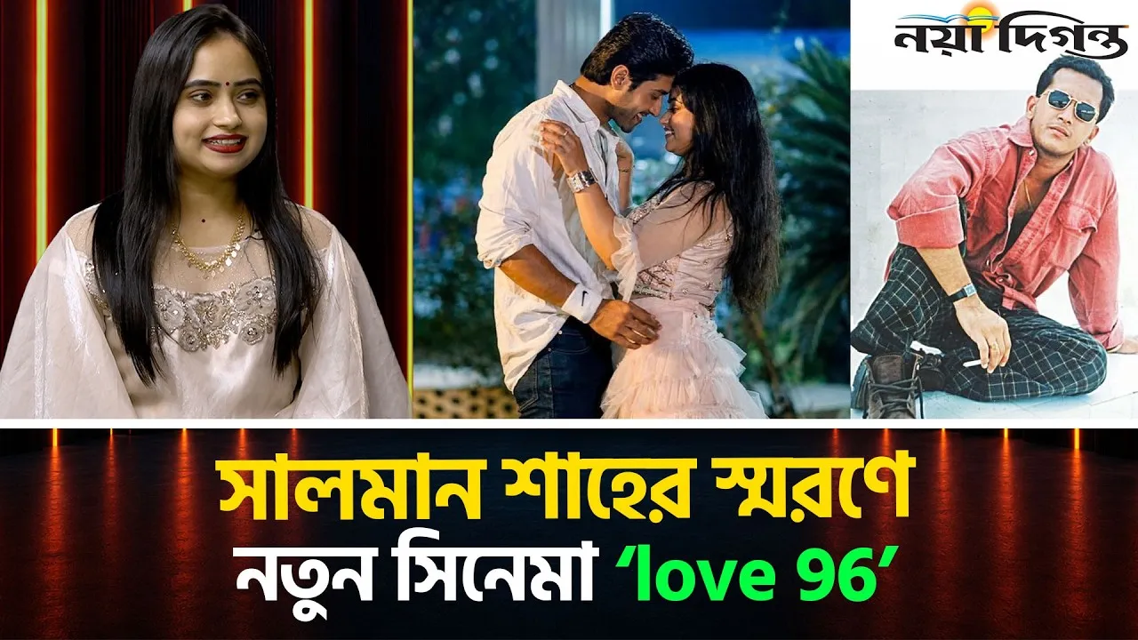 শুটিং শুরুর চারদিন পর নায়ক আরিয়ান খানের দেখা পেলেন নায়িকা পূর্ণতা