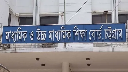 চট্টগ্রাম বোর্ডে দেড় দশকের মধ্যে সর্বনিম্ন পাসের হার