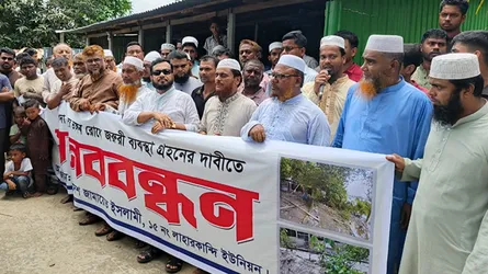ভাঙন থেকে ভিটে-মাটি রক্ষার দাবিতে লক্ষ্মীপুরে মানববন্ধন