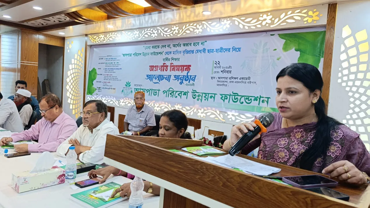 আসপাডার বৃত্তিপ্রাপ্ত শিক্ষার্থীদের অগ্রগতি বিষয়ক আলোচনা সভা