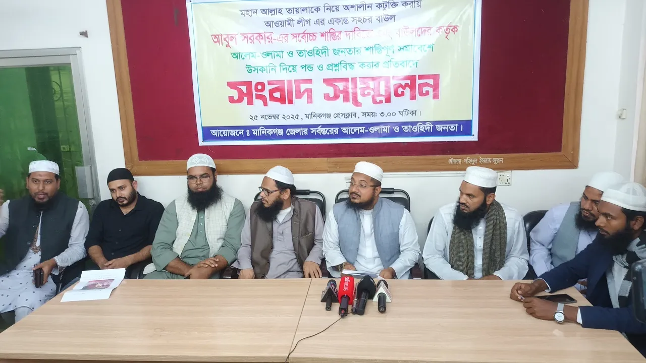 পরিকল্পিতভাবে দেশে বিশৃঙ্খলা সৃষ্টি ও ষড়যন্ত্রের প্রতিবাদে সংবাদ সম্মেলন