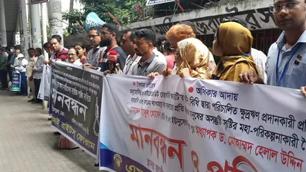 ক্ষুদ্রঋণ প্রদানকারী প্রতিষ্ঠানের বিরুদ্ধে অপপ্রচারের প্রতিবাদ এমএফআই রাইটস ফোরামের