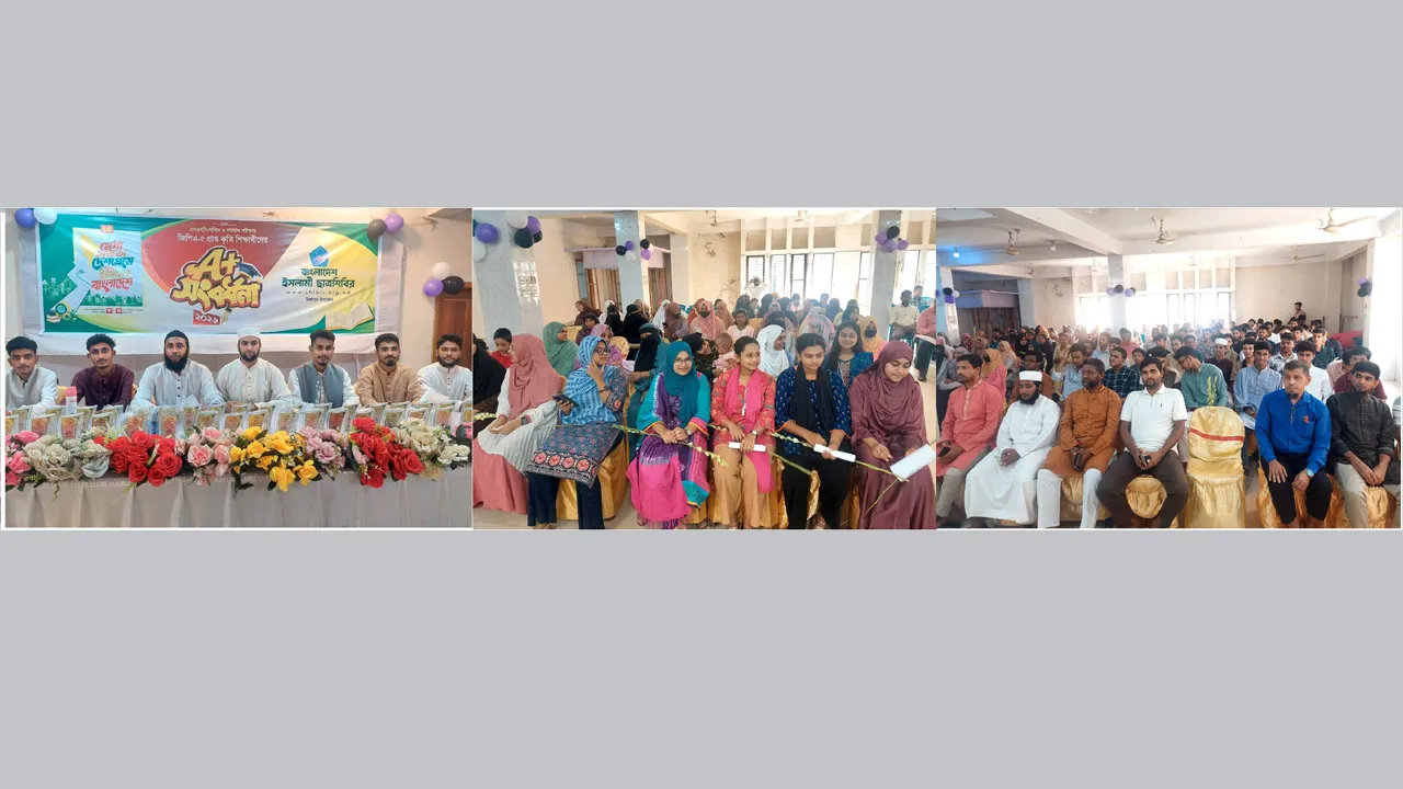 মির্জাপুরে এসএসসি ও দাখিলে জিপিএ ৫ প্রাপ্তদের ছাত্রশিবিরের সংবর্ধনা