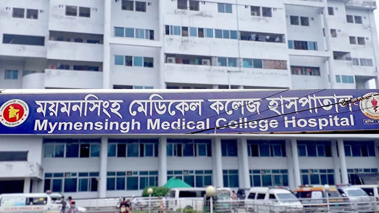 ময়মনসিংহ মেডিক‌্যাল কলেজ হাসপাতালে দালাল চক্রের ১৮ সদস্য আটক