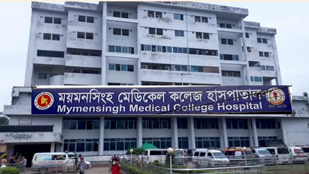 ময়মনসিংহ মেডিক্যালে ডেঙ্গুতে আক্রান্ত ব্যক্তির মৃত্যু